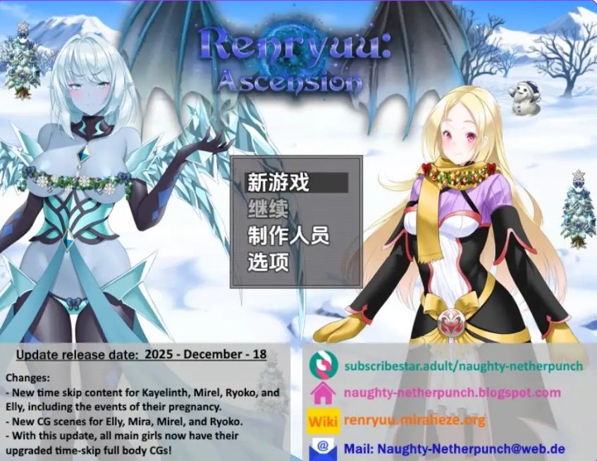 《连龙升天 （Renryuu: Ascension）》【PC/安卓/AI汉化/日式/RPG游戏/4.20G】