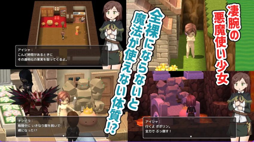 《恶魔驯兽师艾莎 （デビルテイマーアイシャ）》【1.20G】