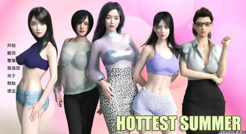 《最热的夏天 (Hottest Summer )》【PC/安卓/AI汉化/3D/SLG游戏/2.2G】