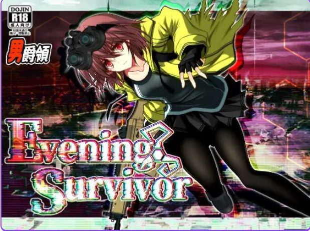 《黄昏幸存者 （Evening Survivor）》【PC/AI汉化/探索/RPG游戏/1.60G】