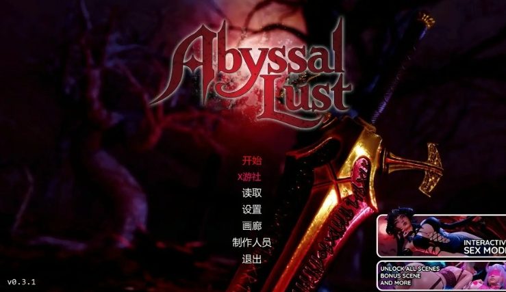 《深渊欲望 (Abyssal Lust)》【PC/安卓/AI汉化/欧美/3D/SLG游戏/4.0G】