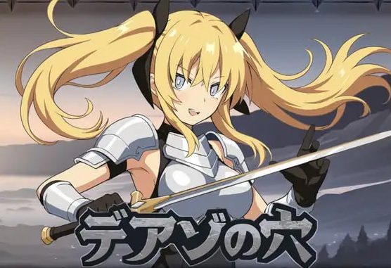 《狄亚索~穿越被囚禁的大地~ (デアゾの穴~囚われの大地を越えて~)》【PC/AI汉化/Q萌/日系/2D/MTool/RPG游戏/827M】