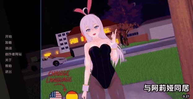 《与阿尔雅一起生活 (Living with Alya)》【PC/安卓/AI汉化/日系/2D/SLG游戏/1.55G】