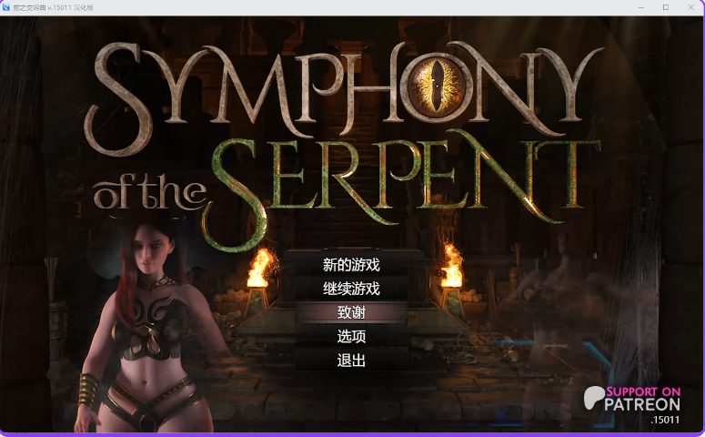 《蛇之交响曲 Symphony of the Serpent》【4.60G】