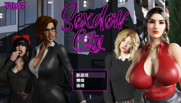 《开发城 (Sexdew City)》【PC/安卓/AI汉化/日式/RPG游戏/3.0G】