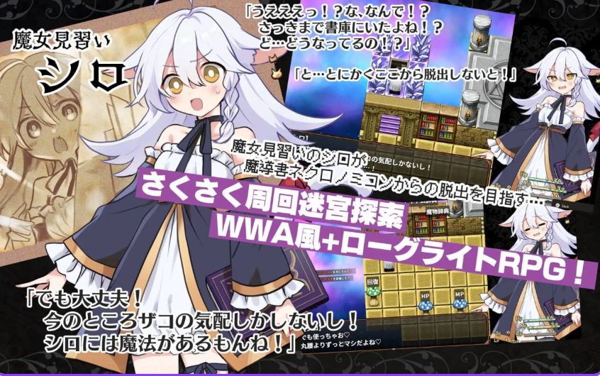《黑猫的魔书契约！（にゃくろのみこん！）》【1.20G】