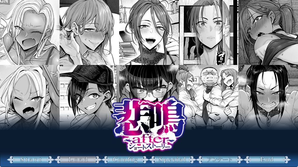 《尖叫声 ～after～ Short Story（悲鳴 ～after～ ショートストーリー）》【PC/安卓/AI汉化/欧美/SLG游戏下载/640M】