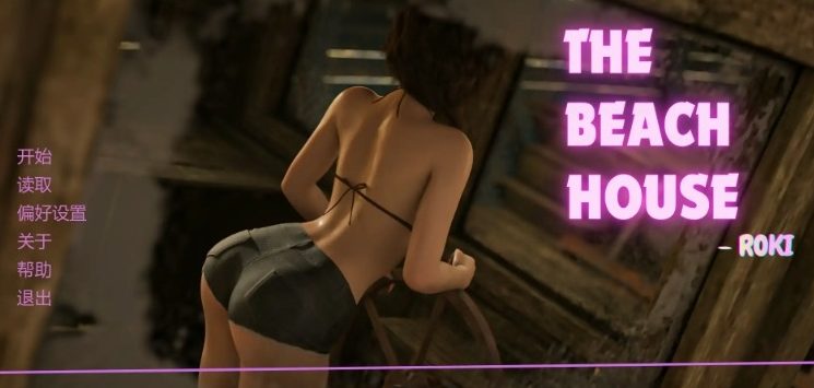 《海滨之家 (The Beach House)》【PC/安卓/AI汉化/日系/2D/SLG游戏/810M】