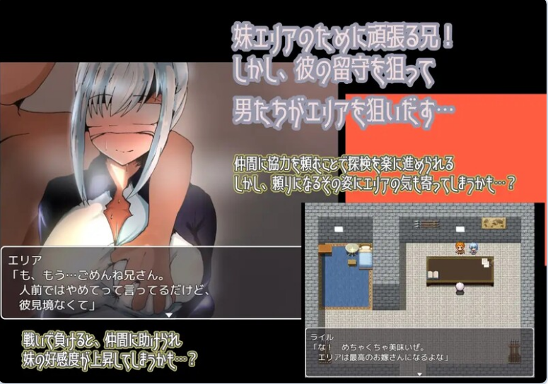 《不会拒绝的妹妹与不在家的哥哥》【PC+安卓+日式RPG游戏+967M】